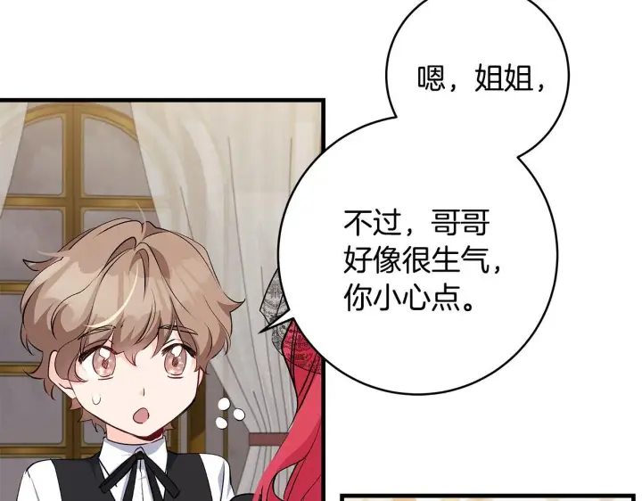 漫画《一切都在孩子脚下》第79话 每个人都很崩溃第93张图