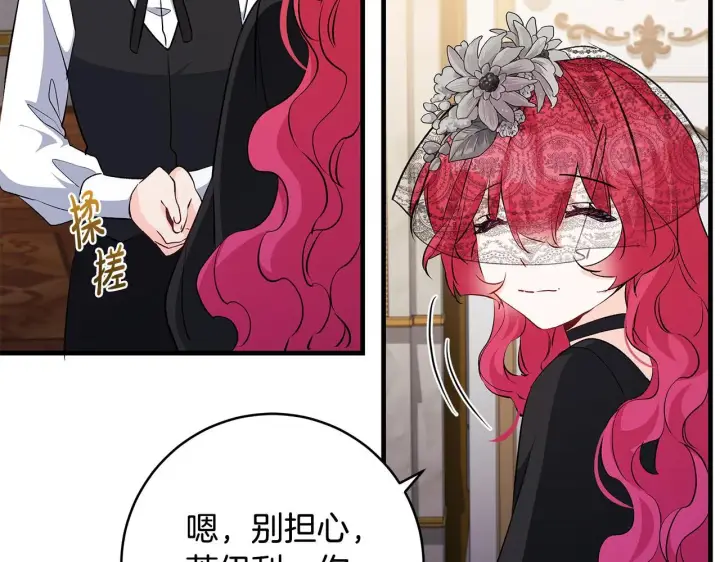 漫画《一切都在孩子脚下》第79话 每个人都很崩溃第94张图