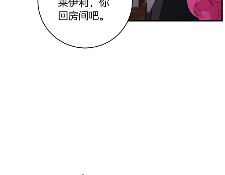 漫画《一切都在孩子脚下》第79话 每个人都很崩溃第95张图