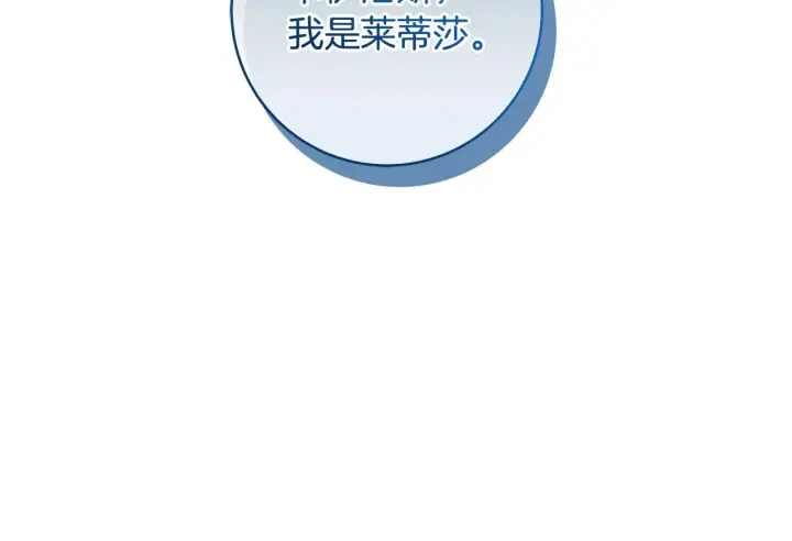 漫画《一切都在孩子脚下》第79话 每个人都很崩溃第98张图