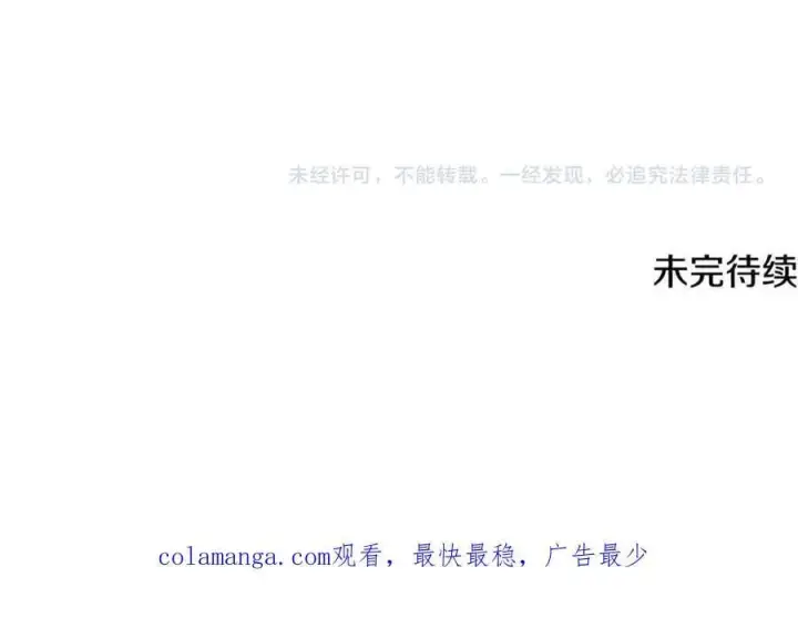 漫画《一切都在孩子脚下》第85话 神秘的隐遁巫师第167张图