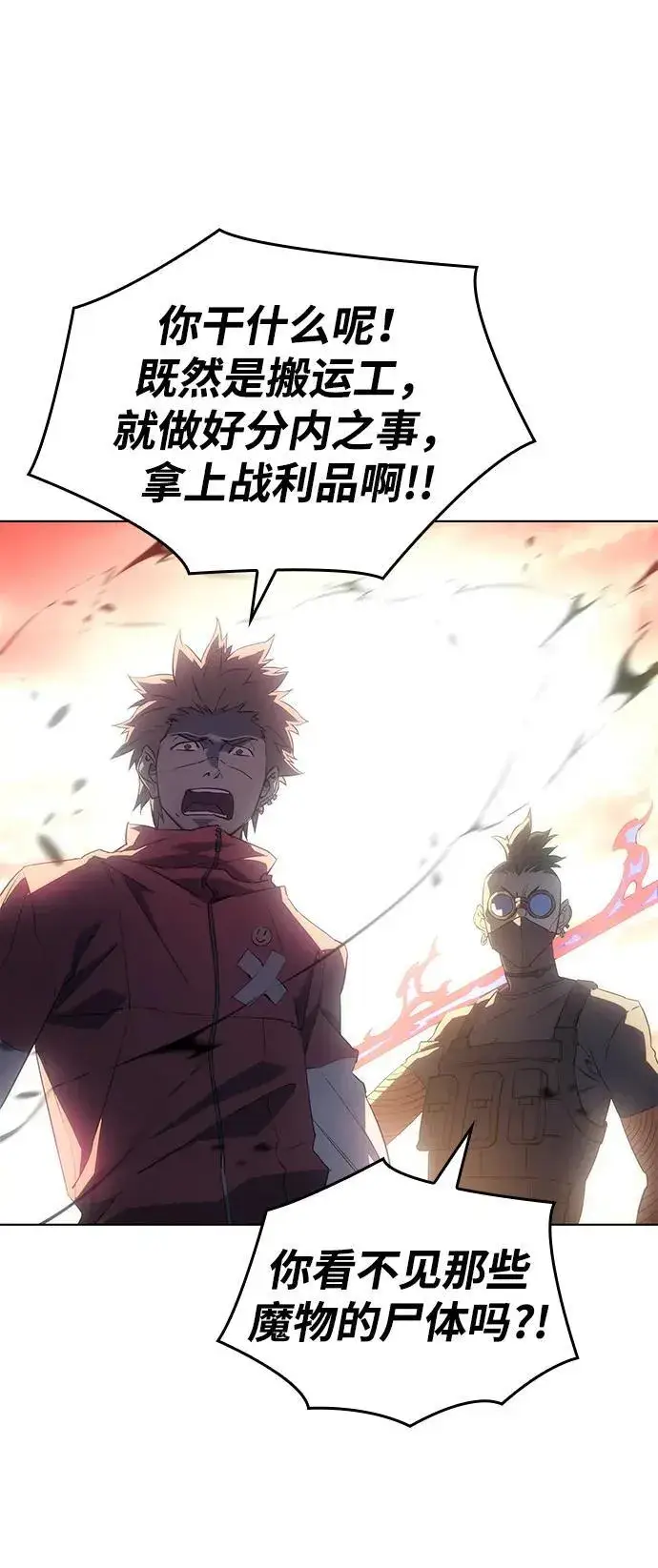 漫画《以王之力重生》第1话第14张图