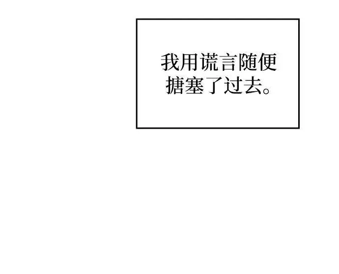 漫画《以王之力重生》第3话第12张图