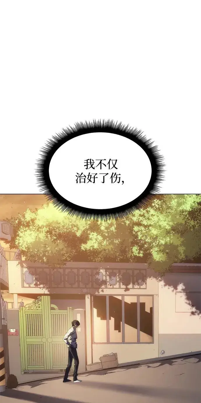 漫画《以王之力重生》第3话第13张图