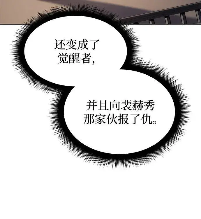 漫画《以王之力重生》第3话第14张图