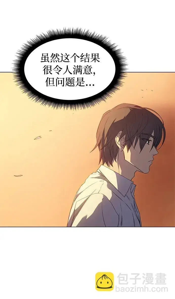 漫画《以王之力重生》第3话第15张图