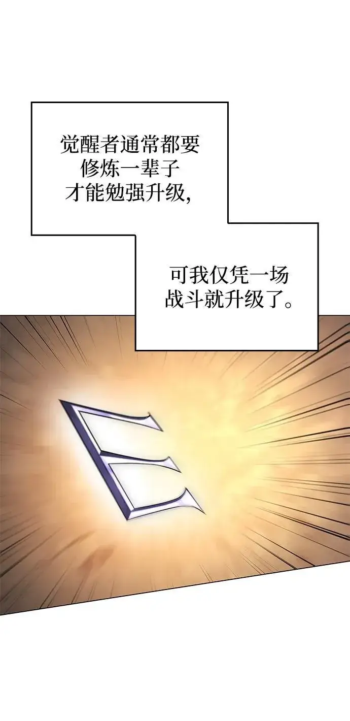 漫画《以王之力重生》第3话第18张图