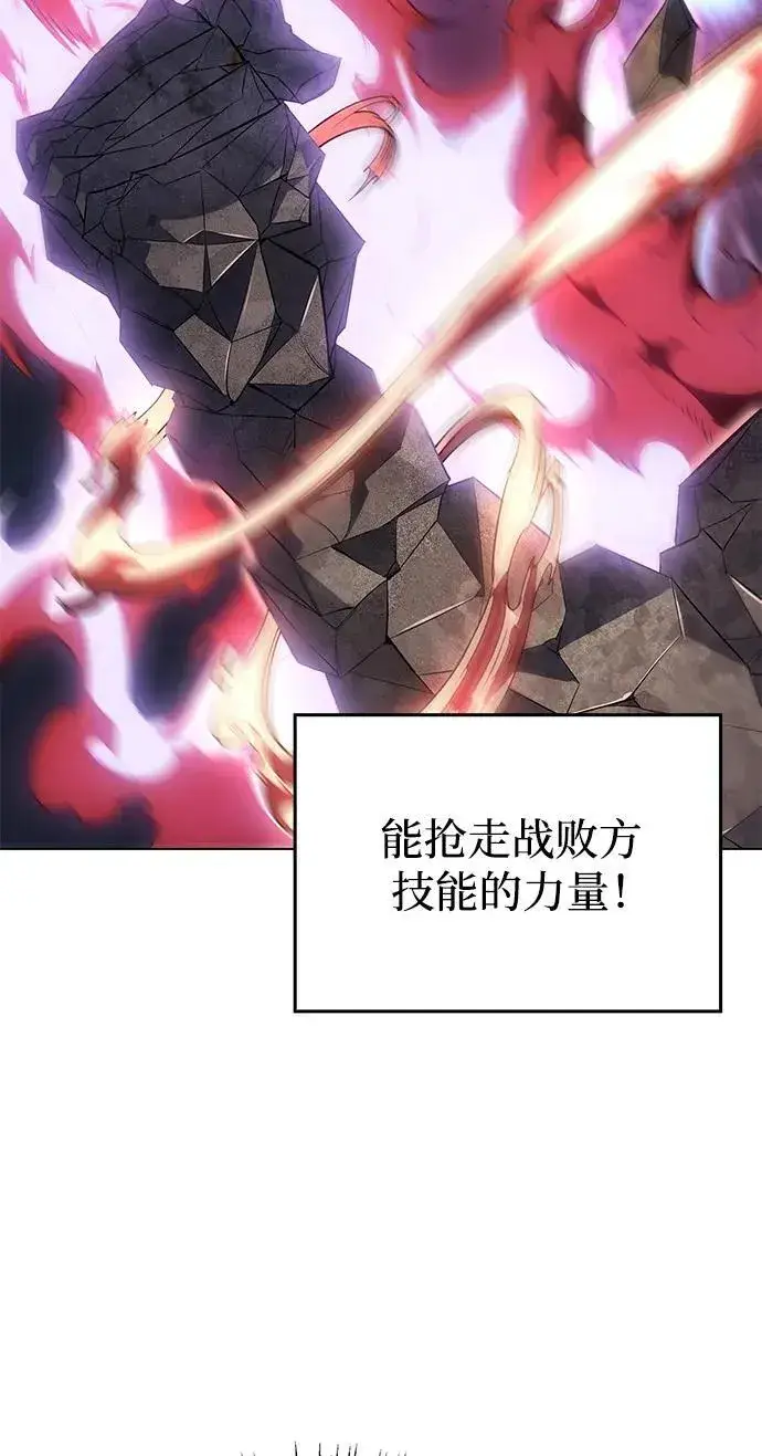 漫画《以王之力重生》第3话第20张图
