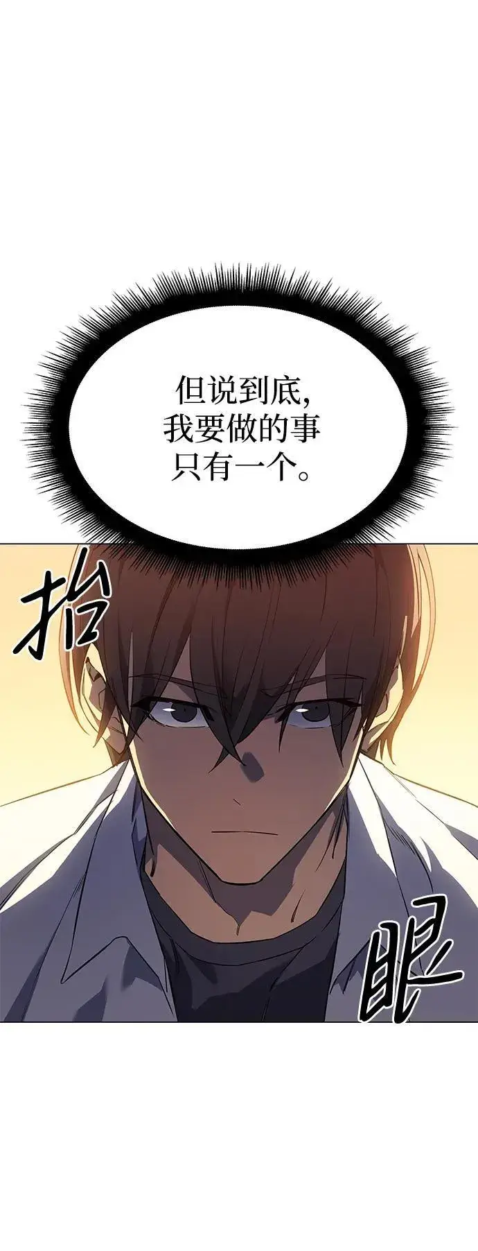 漫画《以王之力重生》第3话第22张图