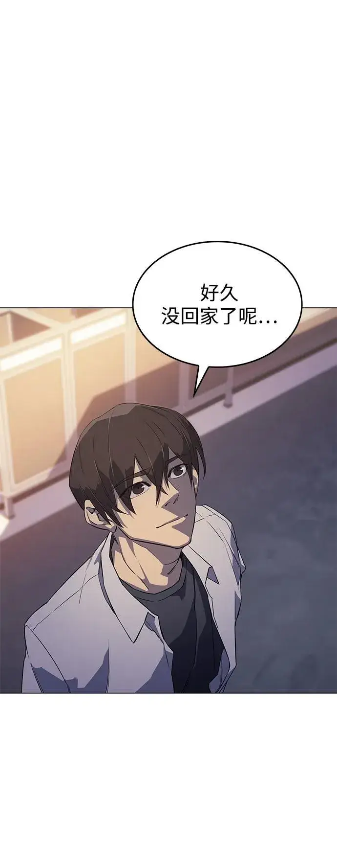 漫画《以王之力重生》第3话第25张图