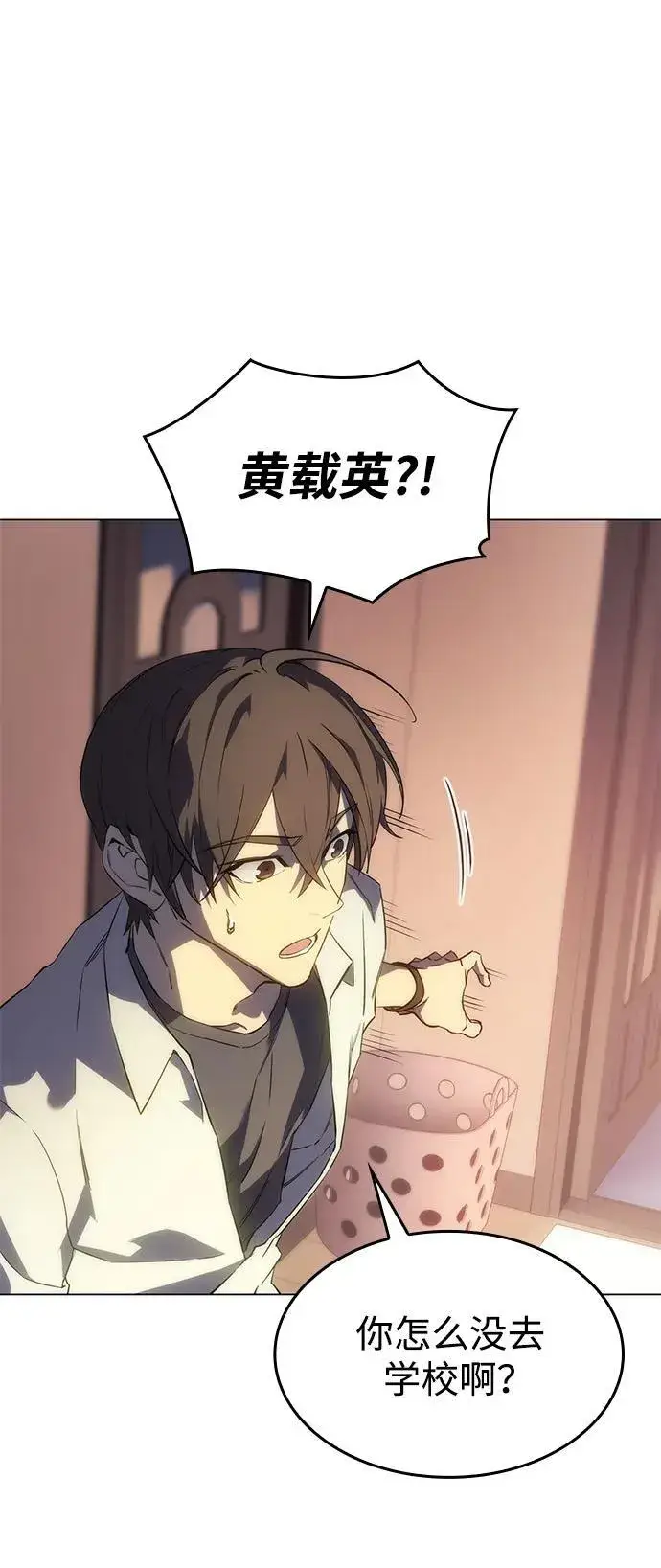 漫画《以王之力重生》第3话第33张图