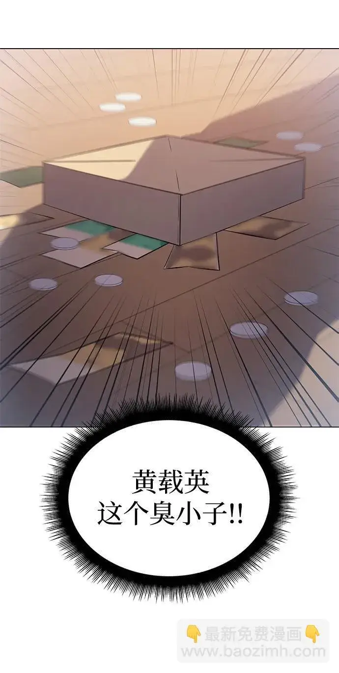 漫画《以王之力重生》第3话第35张图