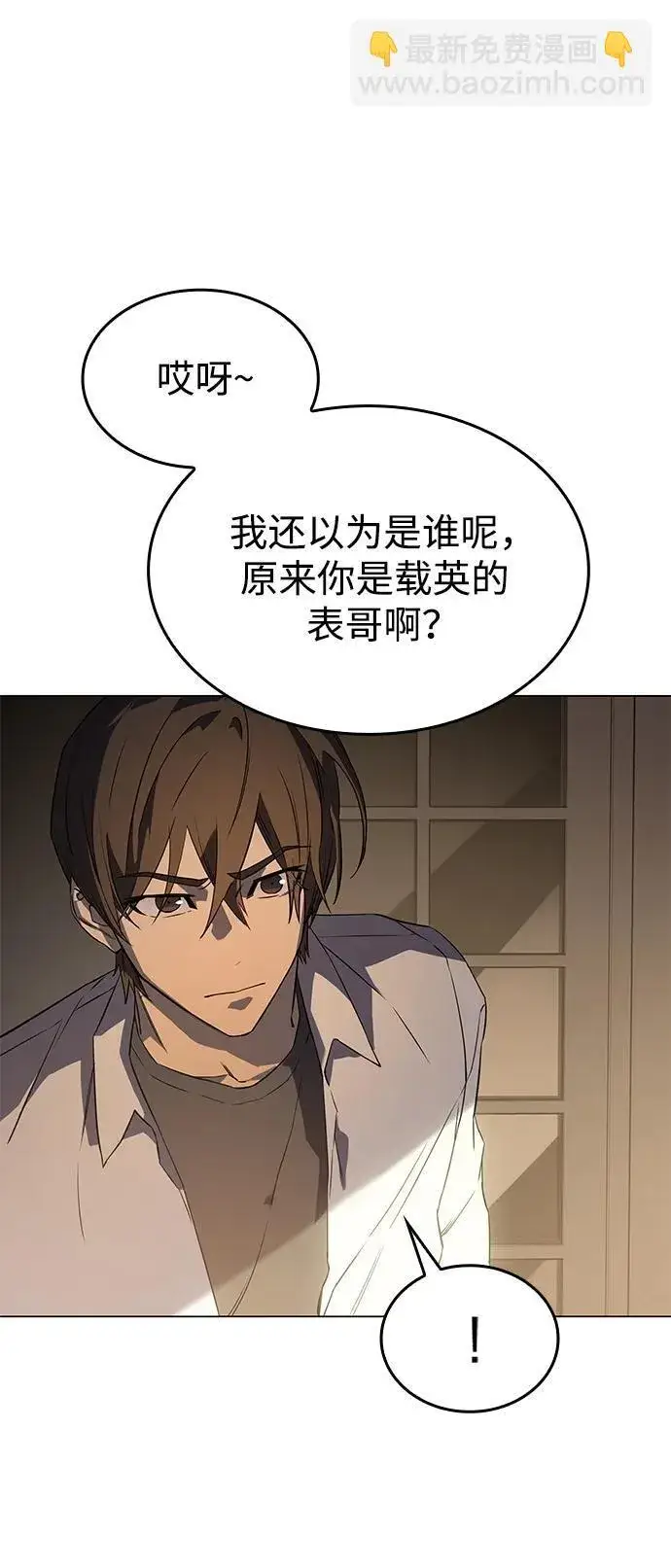 漫画《以王之力重生》第3话第39张图