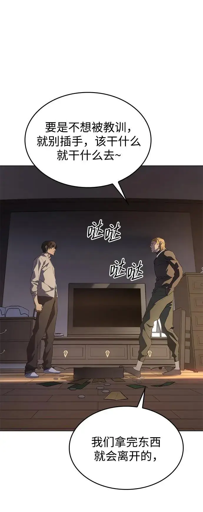 漫画《以王之力重生》第3话第40张图