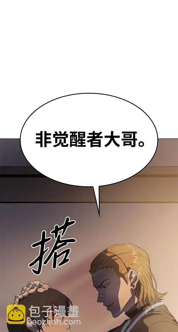 漫画《以王之力重生》第3话第41张图