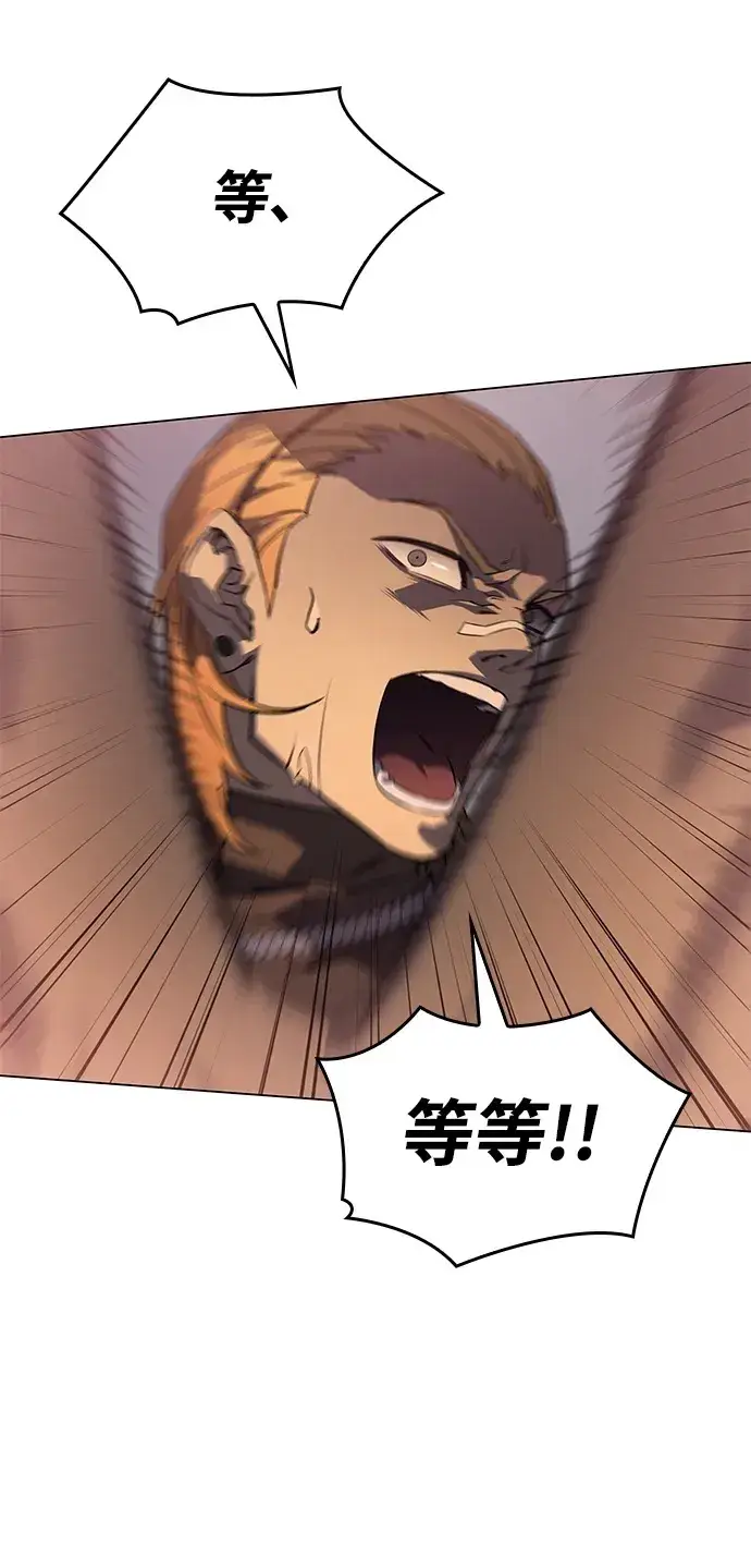 漫画《以王之力重生》第3话第50张图