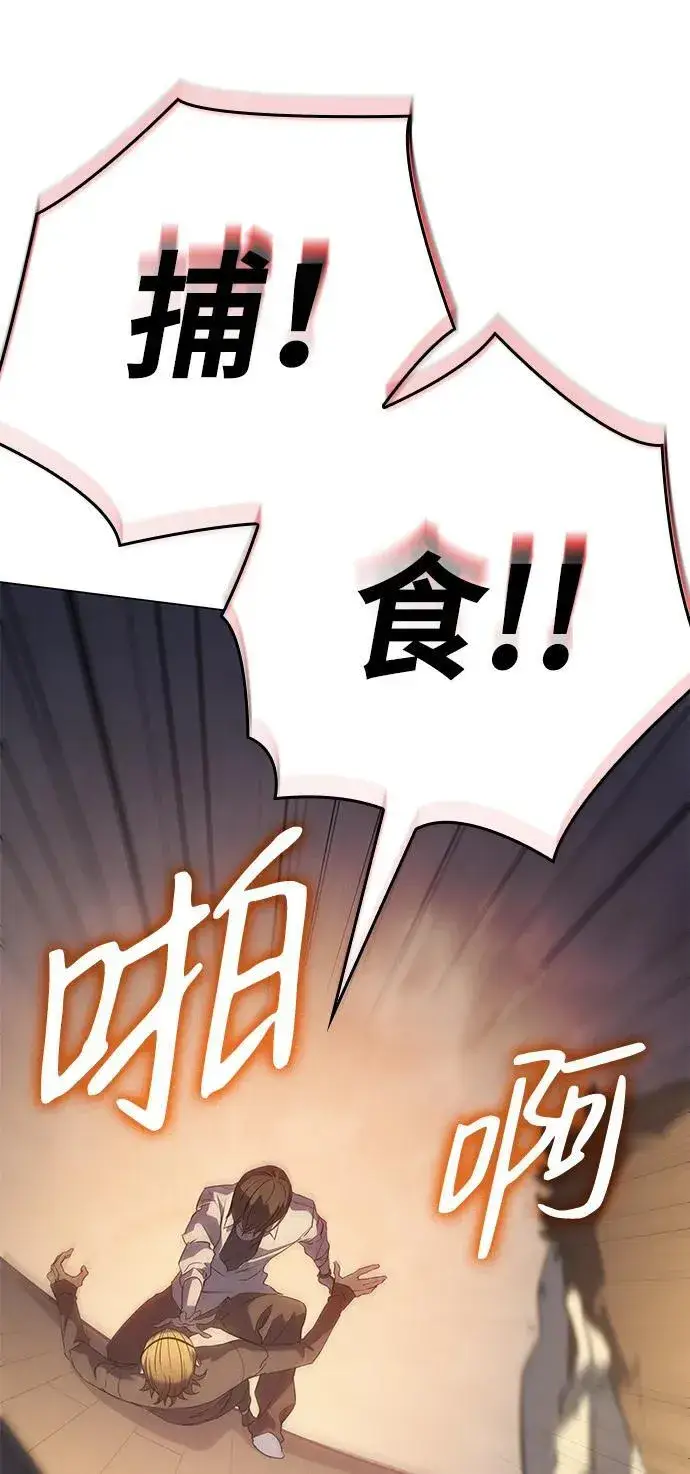 漫画《以王之力重生》第3话第51张图