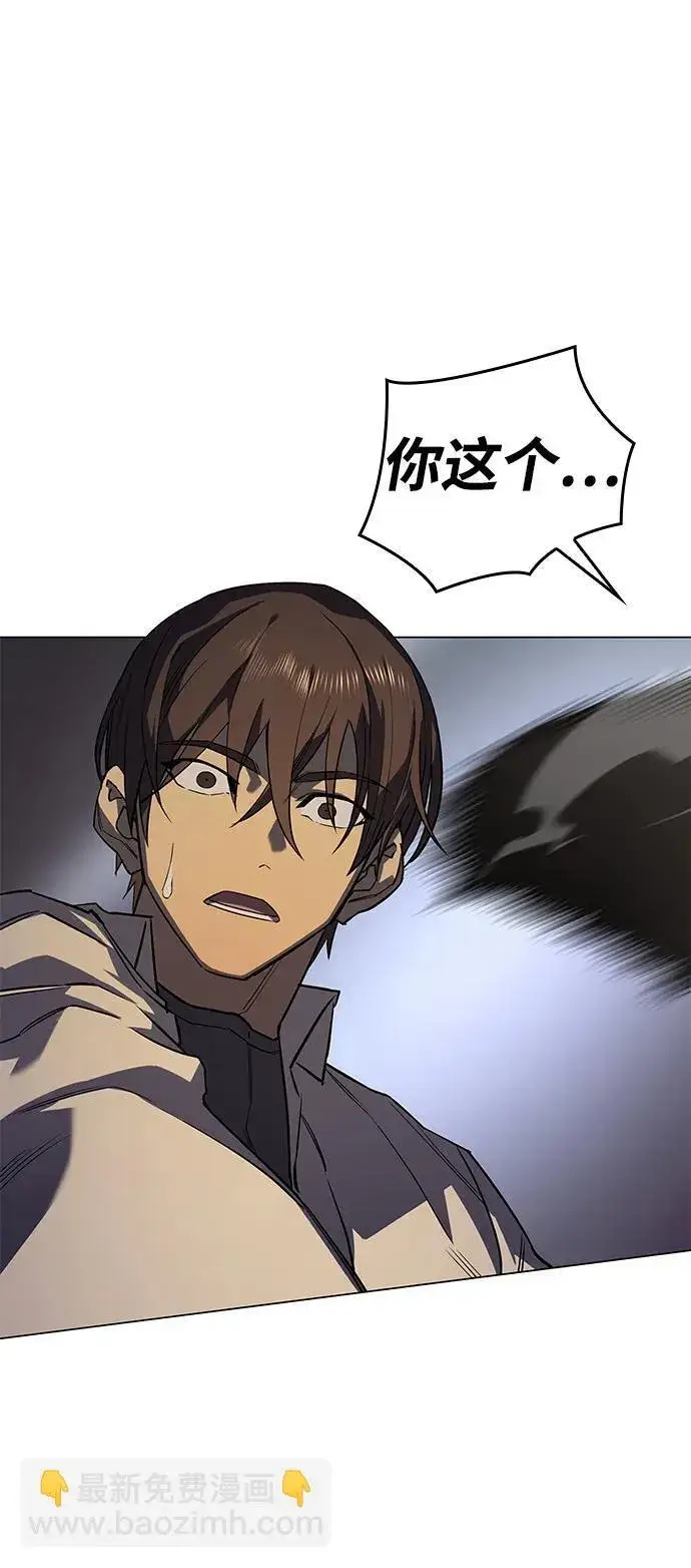 漫画《以王之力重生》第3话第57张图