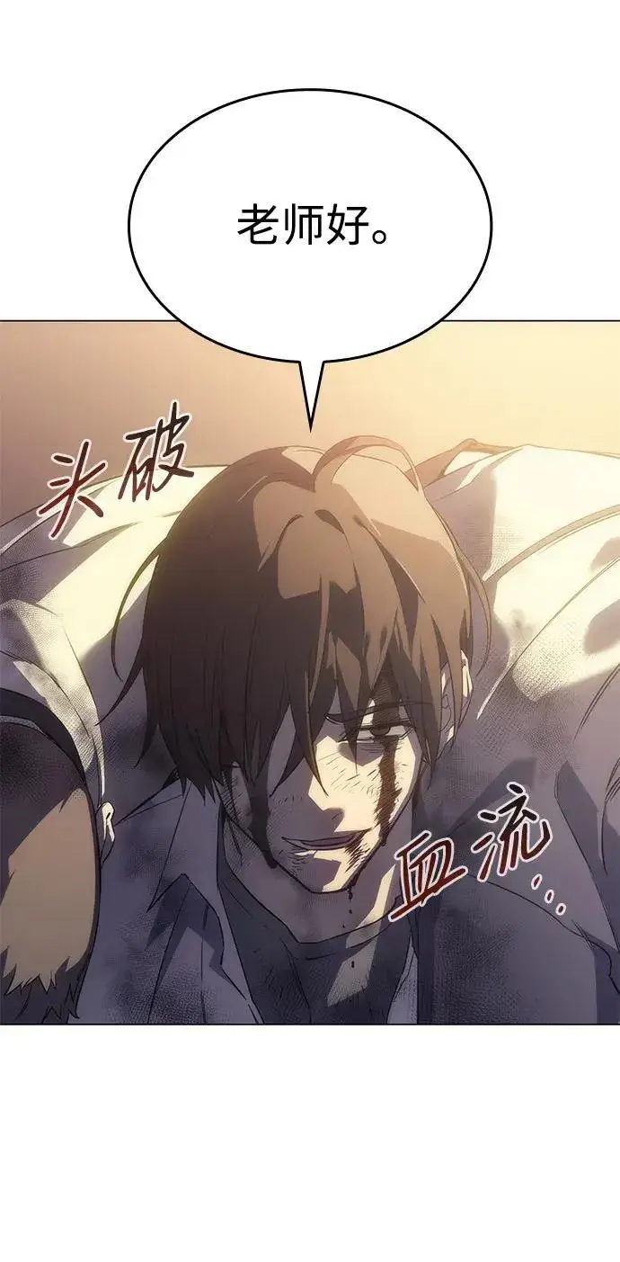 漫画《以王之力重生》第3话第6张图