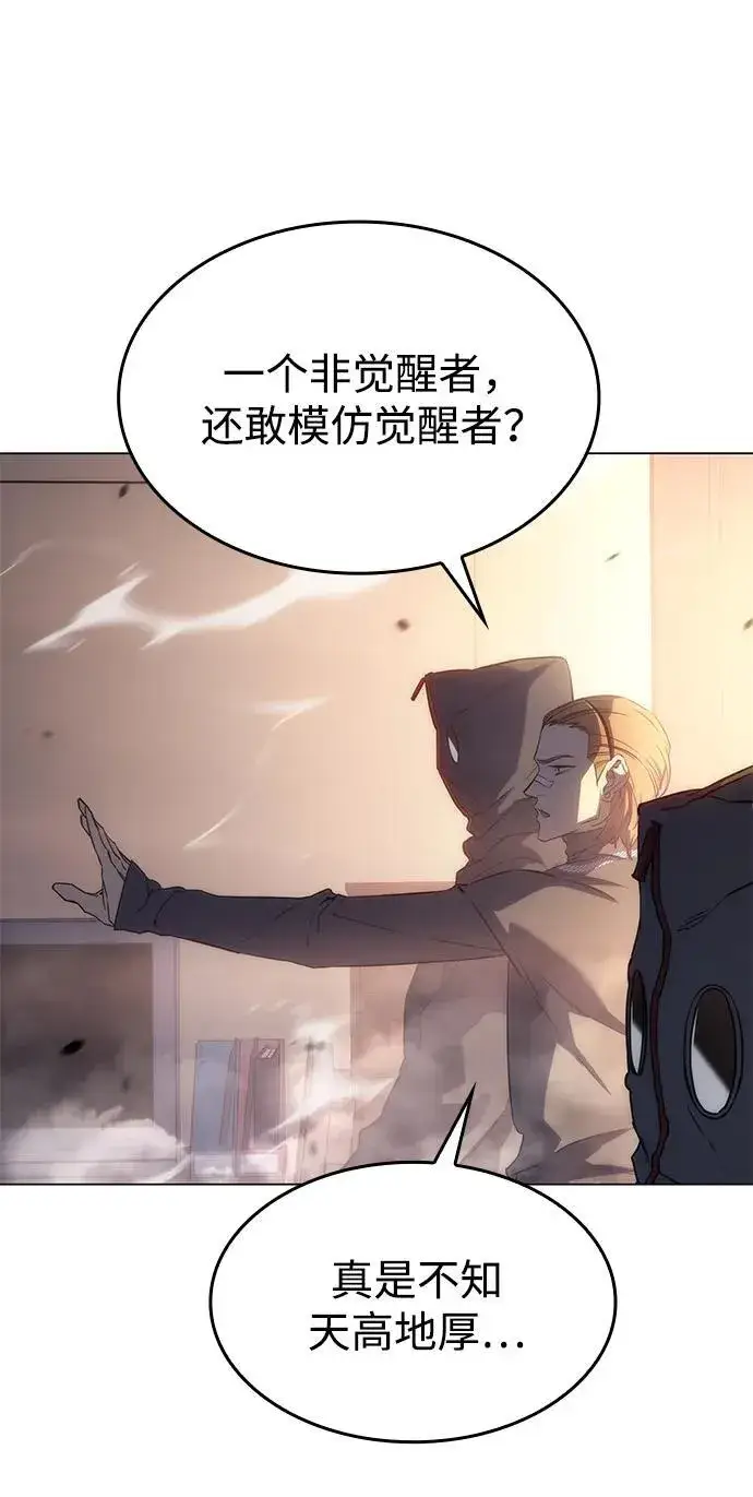 漫画《以王之力重生》第3话第70张图