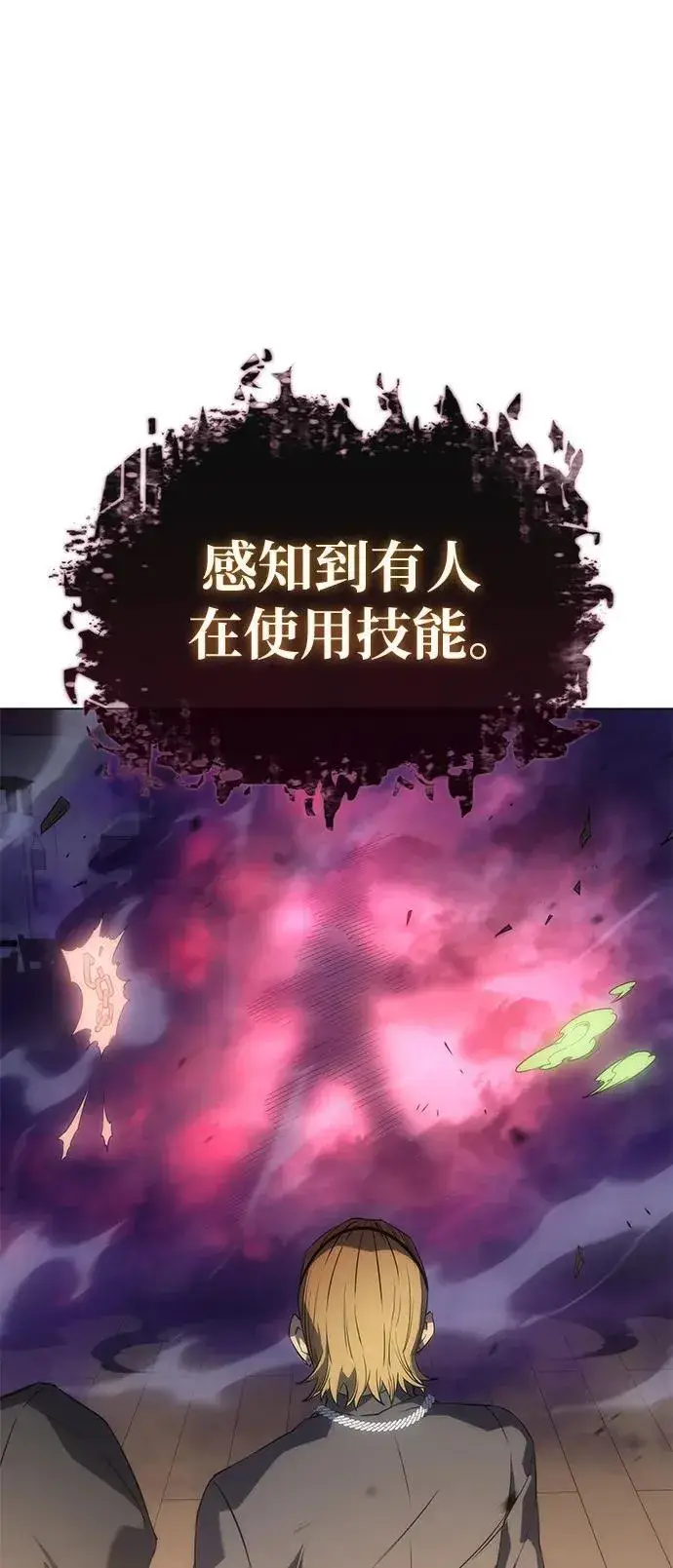 漫画《以王之力重生》第3话第72张图