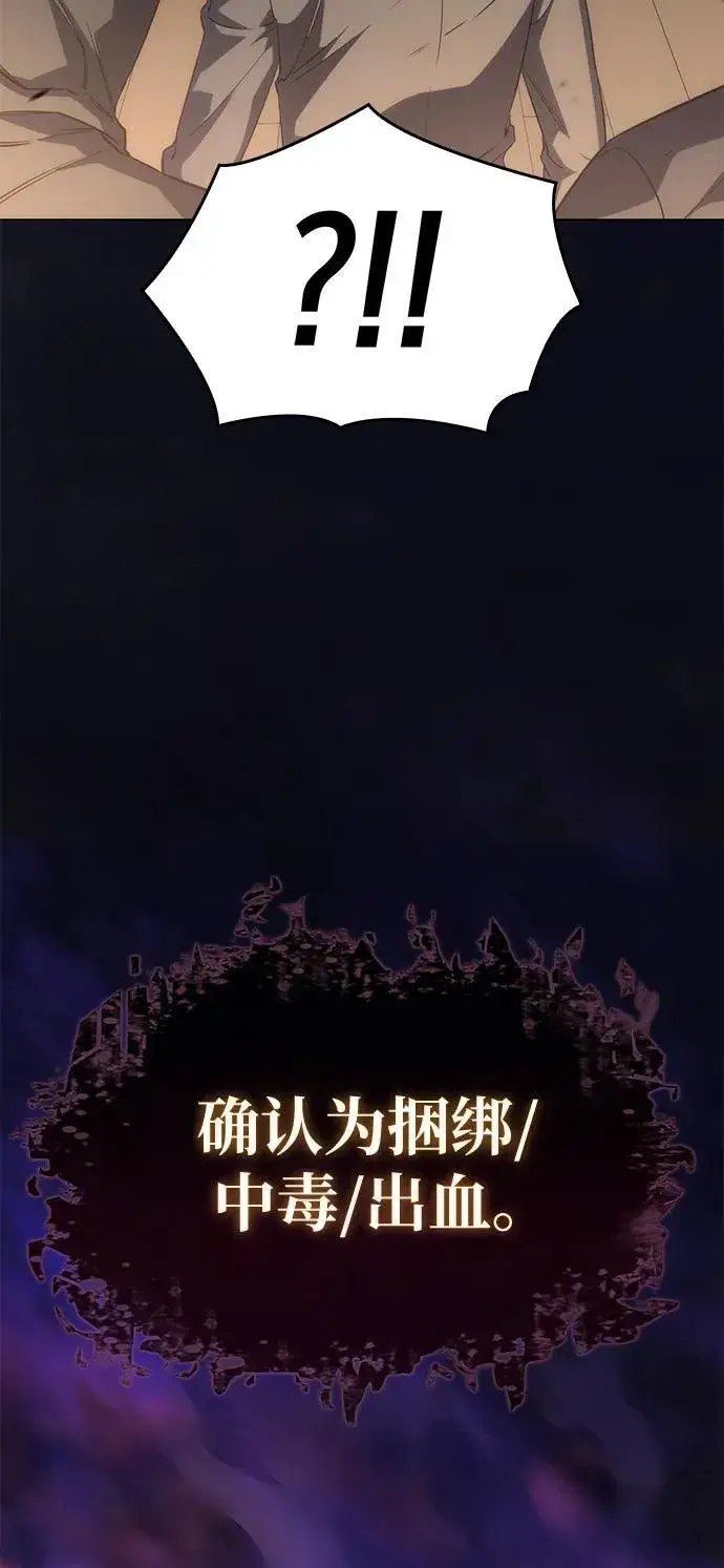 漫画《以王之力重生》第3话第73张图