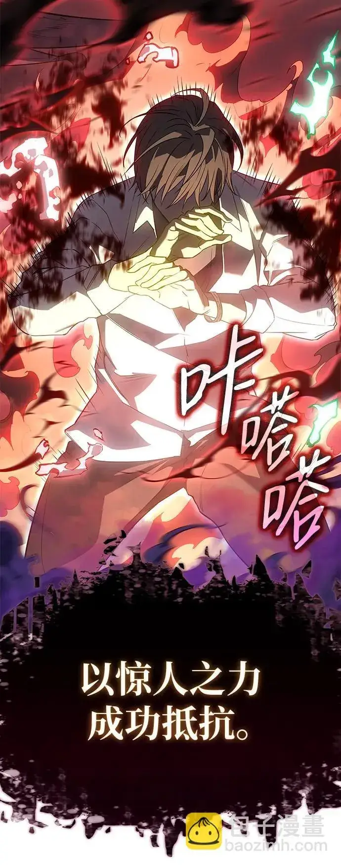 漫画《以王之力重生》第3话第75张图
