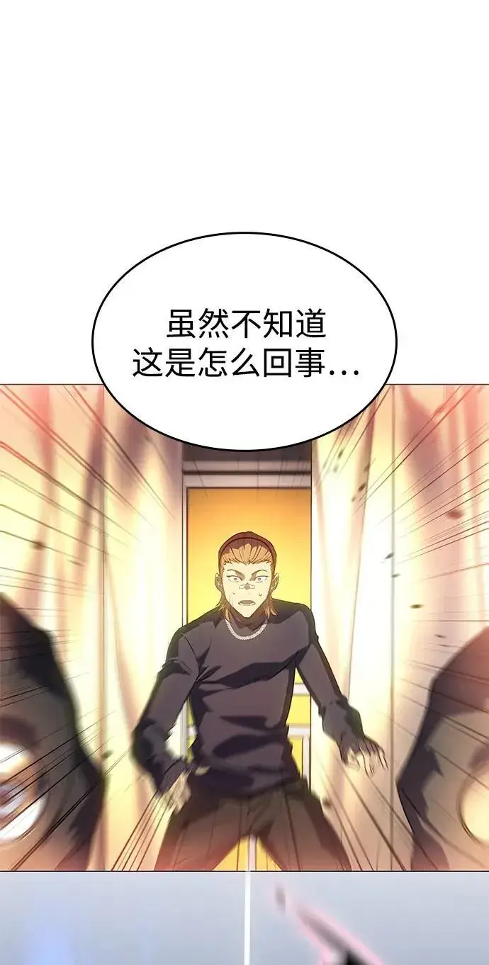 漫画《以王之力重生》第3话第77张图