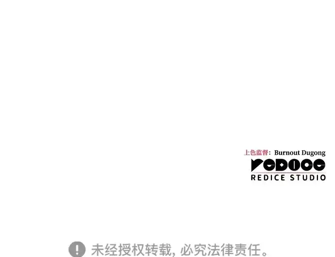 漫画《以王之力重生》第3话第84张图