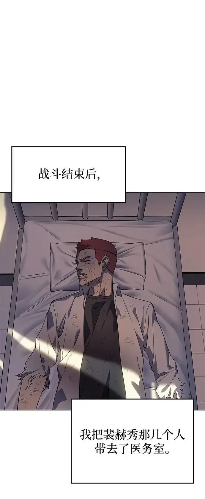 漫画《以王之力重生》第3话第9张图