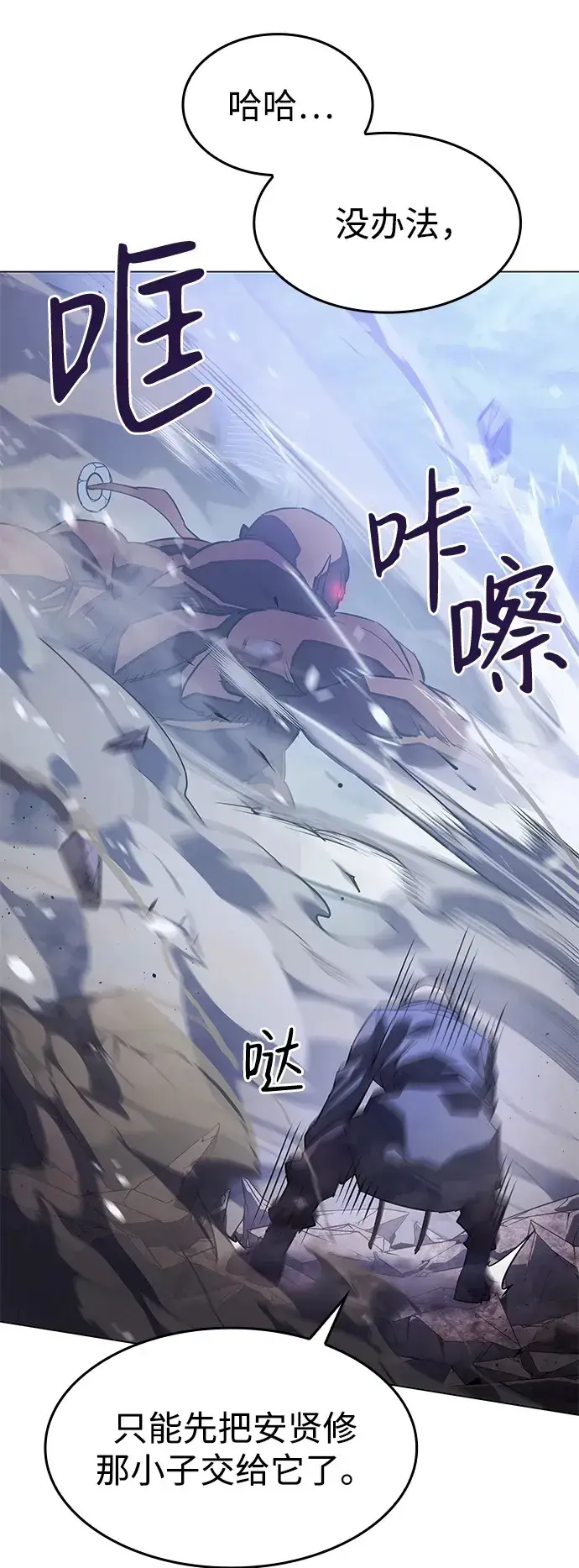 漫画《以王之力重生》第5话第100张图