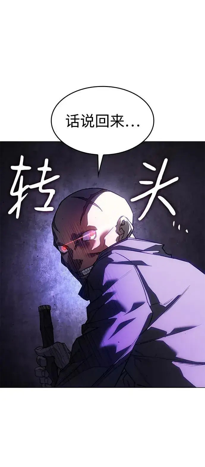 漫画《以王之力重生》第5话第101张图