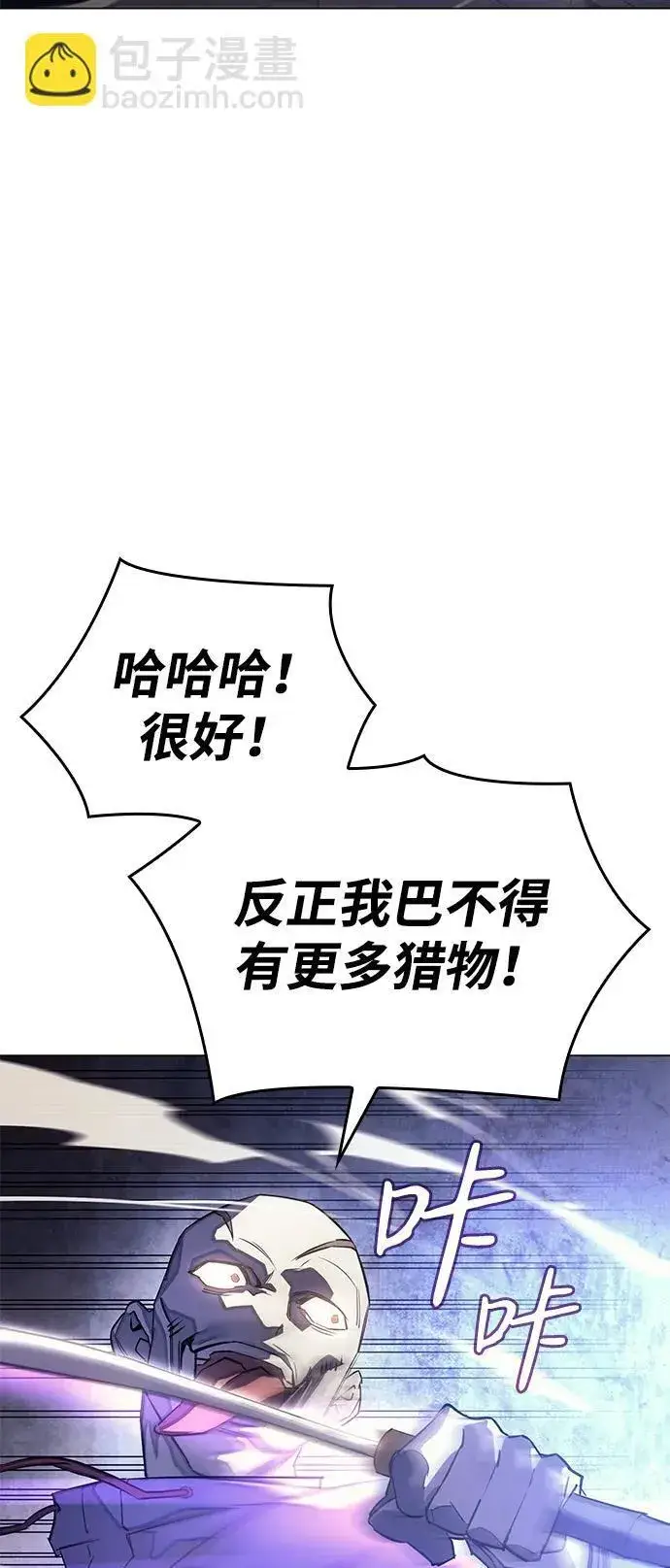 漫画《以王之力重生》第5话第103张图