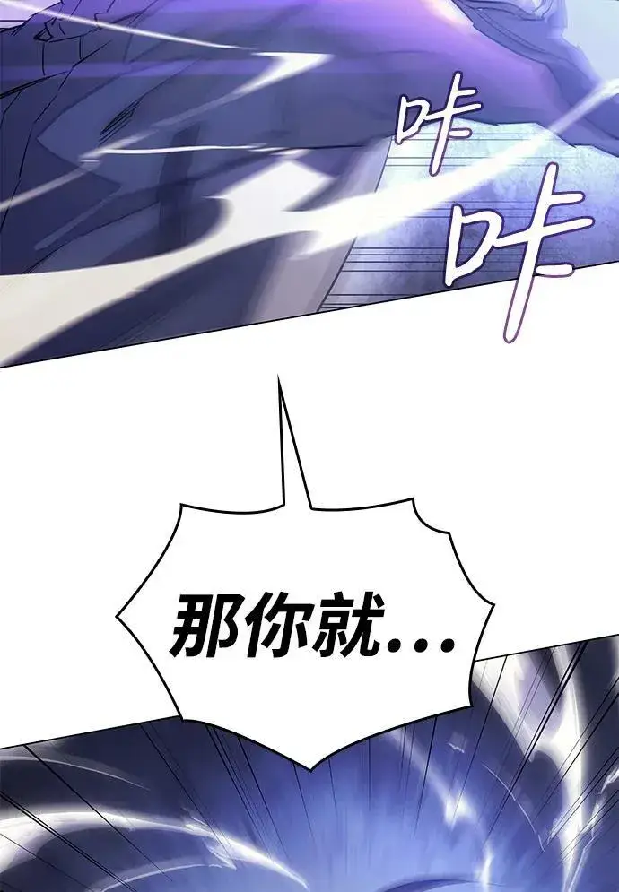 漫画《以王之力重生》第5话第104张图