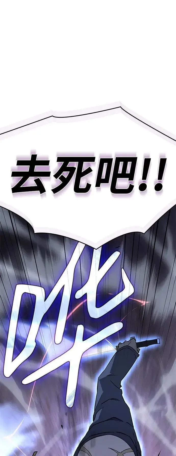 漫画《以王之力重生》第5话第106张图