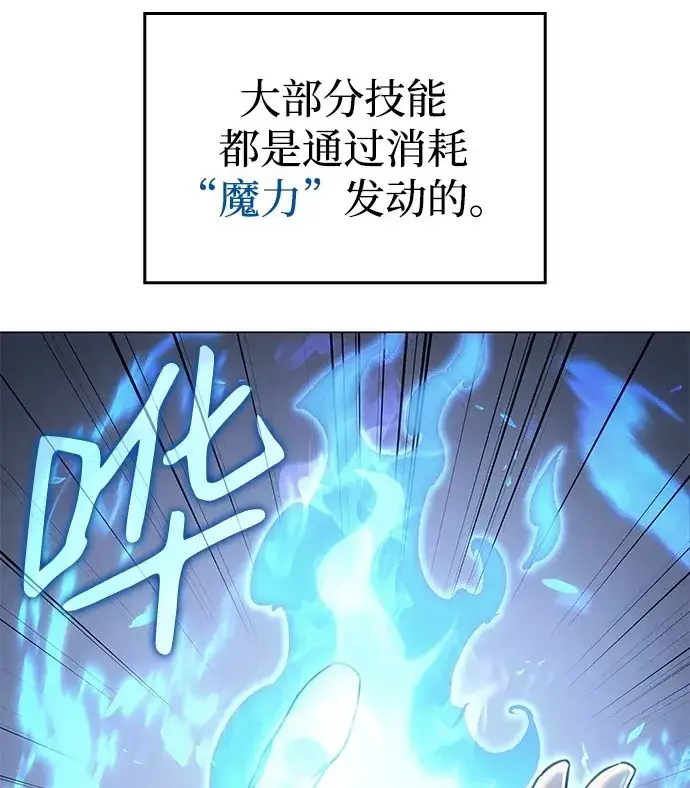 漫画《以王之力重生》第5话第11张图