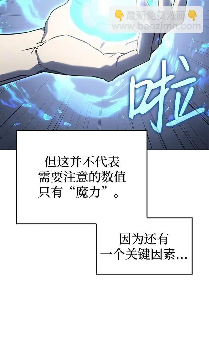 漫画《以王之力重生》第5话第12张图