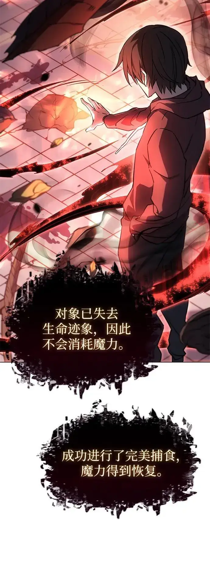 漫画《以王之力重生》第5话第16张图
