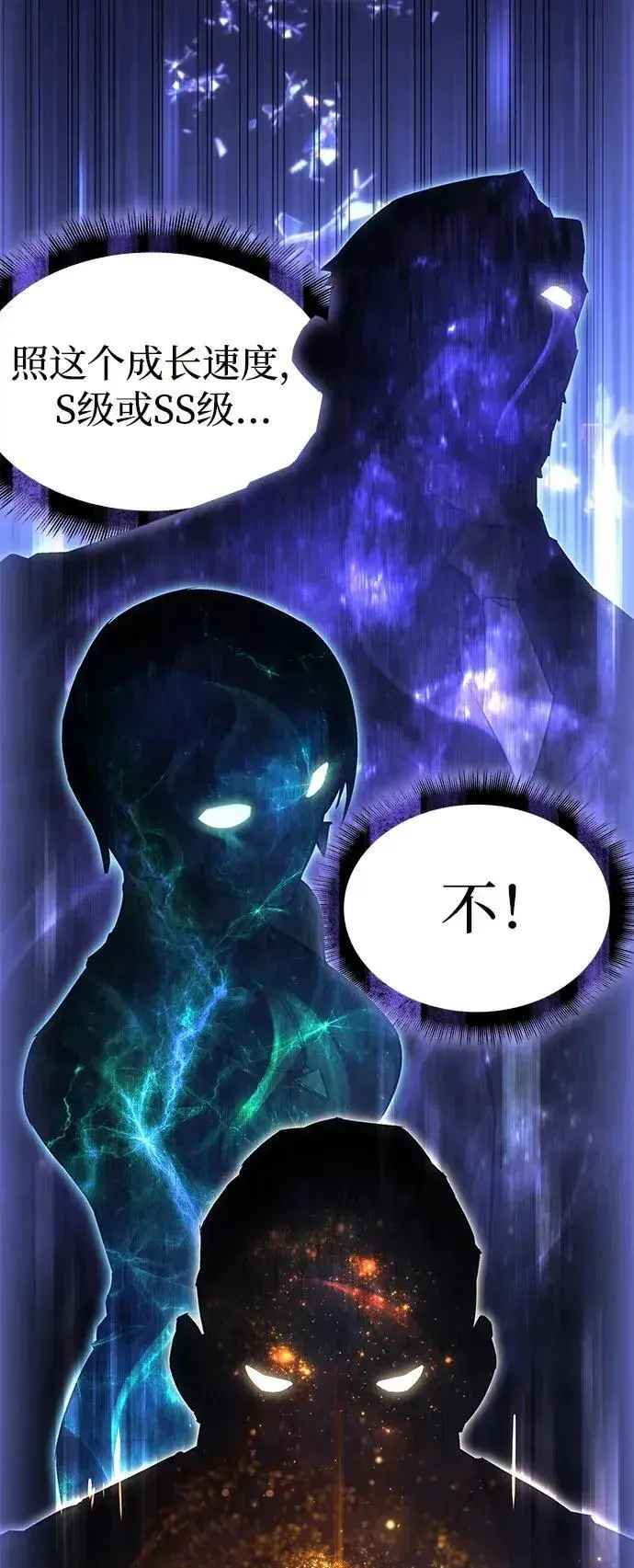 漫画《以王之力重生》第5话第20张图