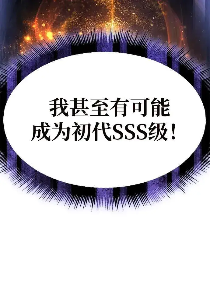 漫画《以王之力重生》第5话第21张图