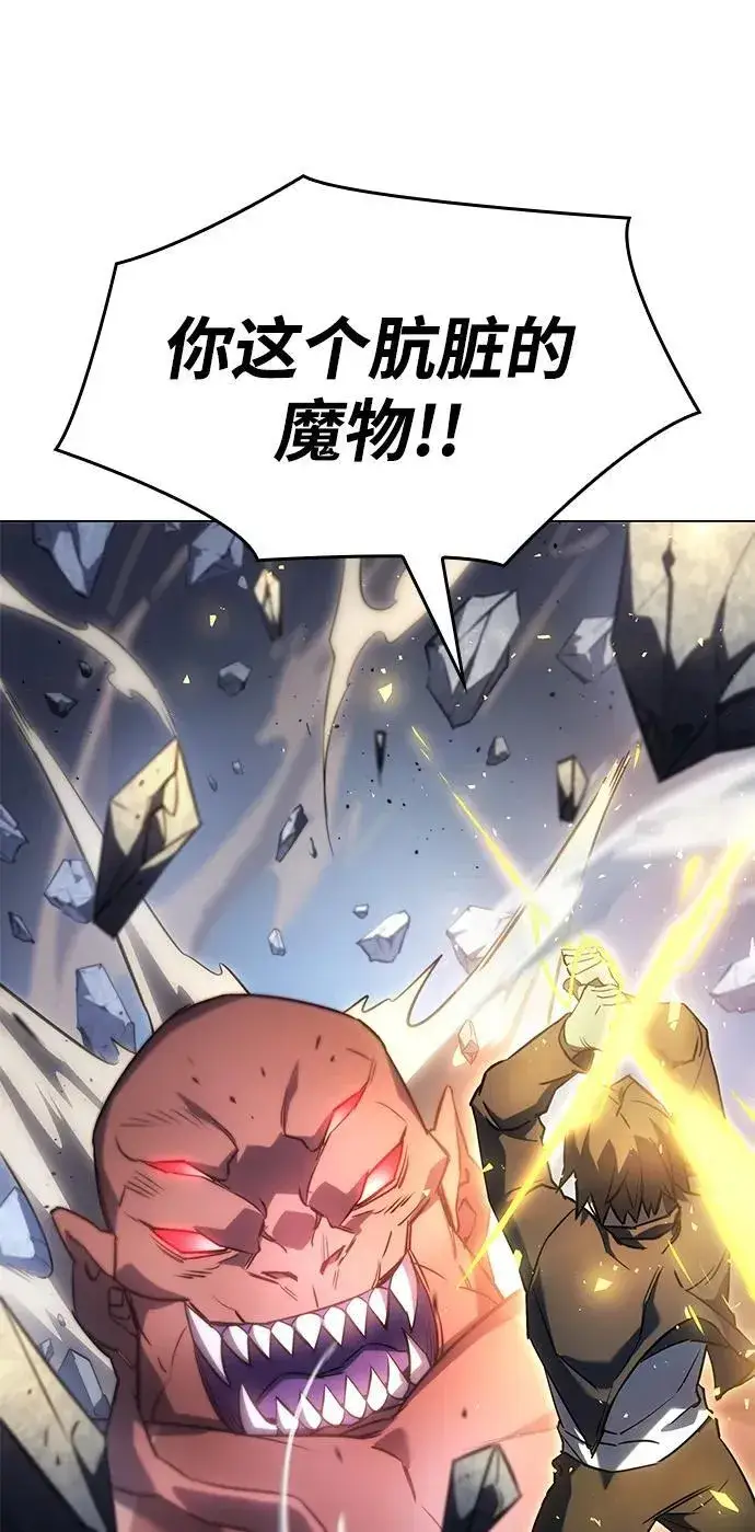 漫画《以王之力重生》第5话第26张图