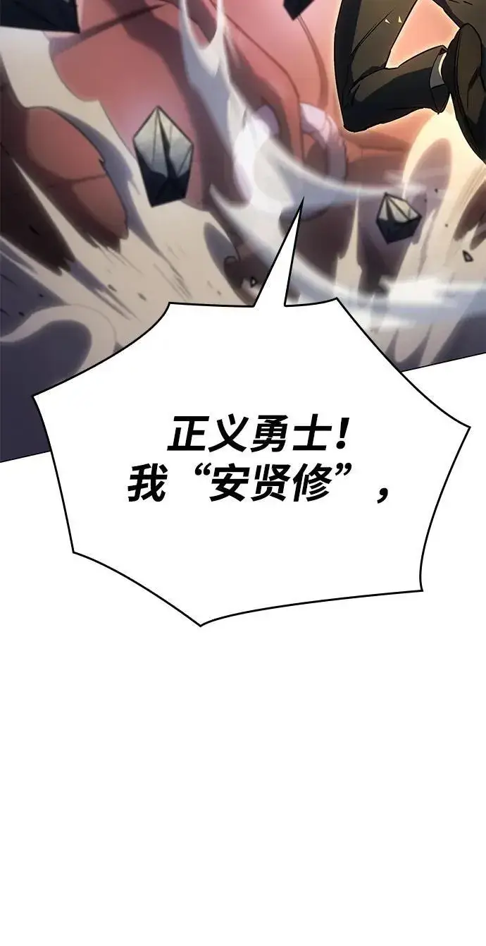 漫画《以王之力重生》第5话第27张图
