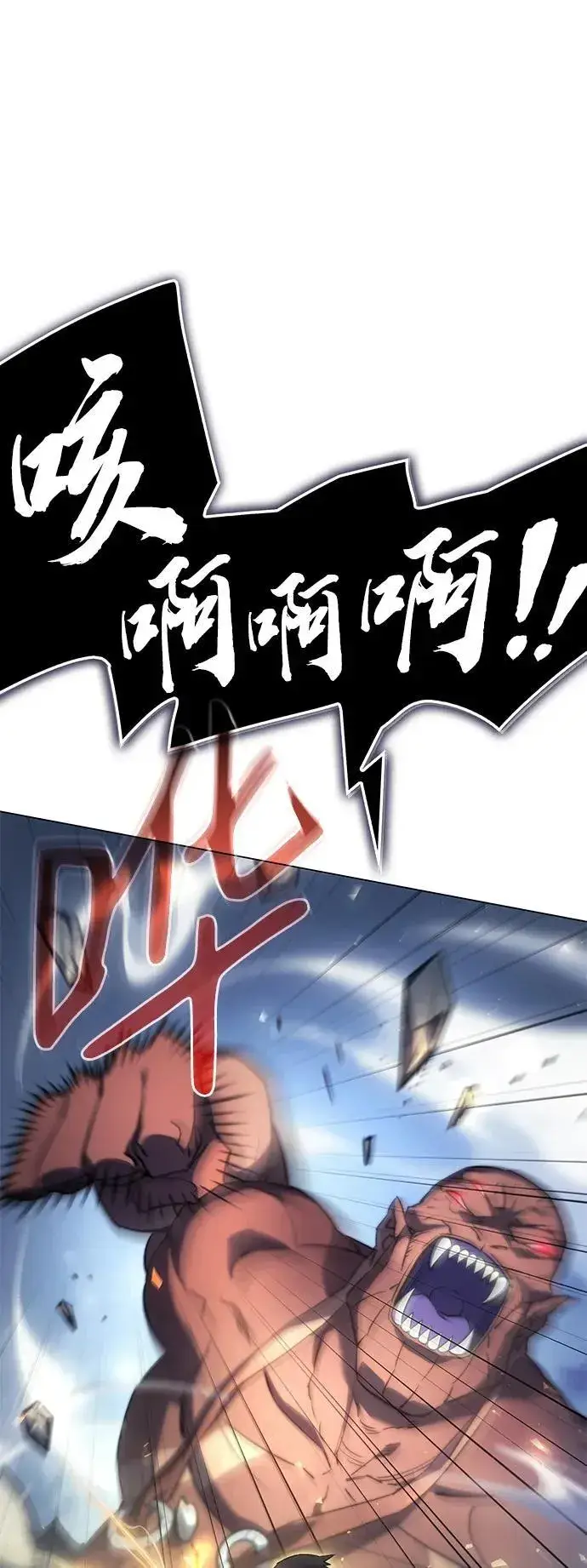 漫画《以王之力重生》第5话第31张图
