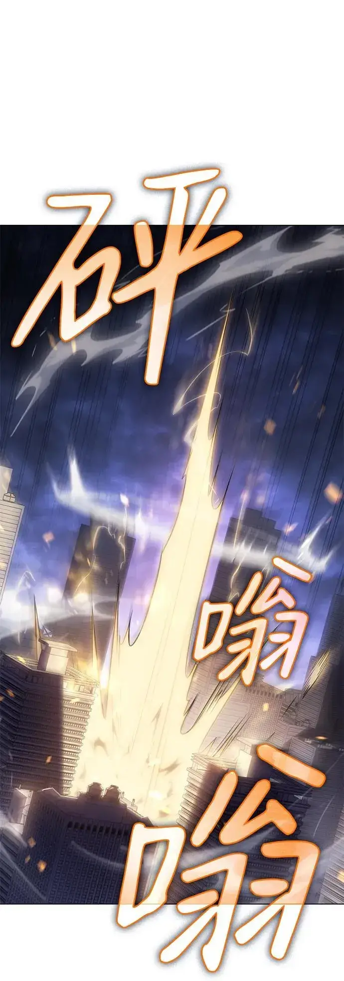 漫画《以王之力重生》第5话第37张图