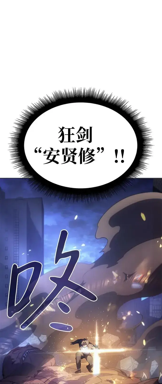 漫画《以王之力重生》第5话第40张图