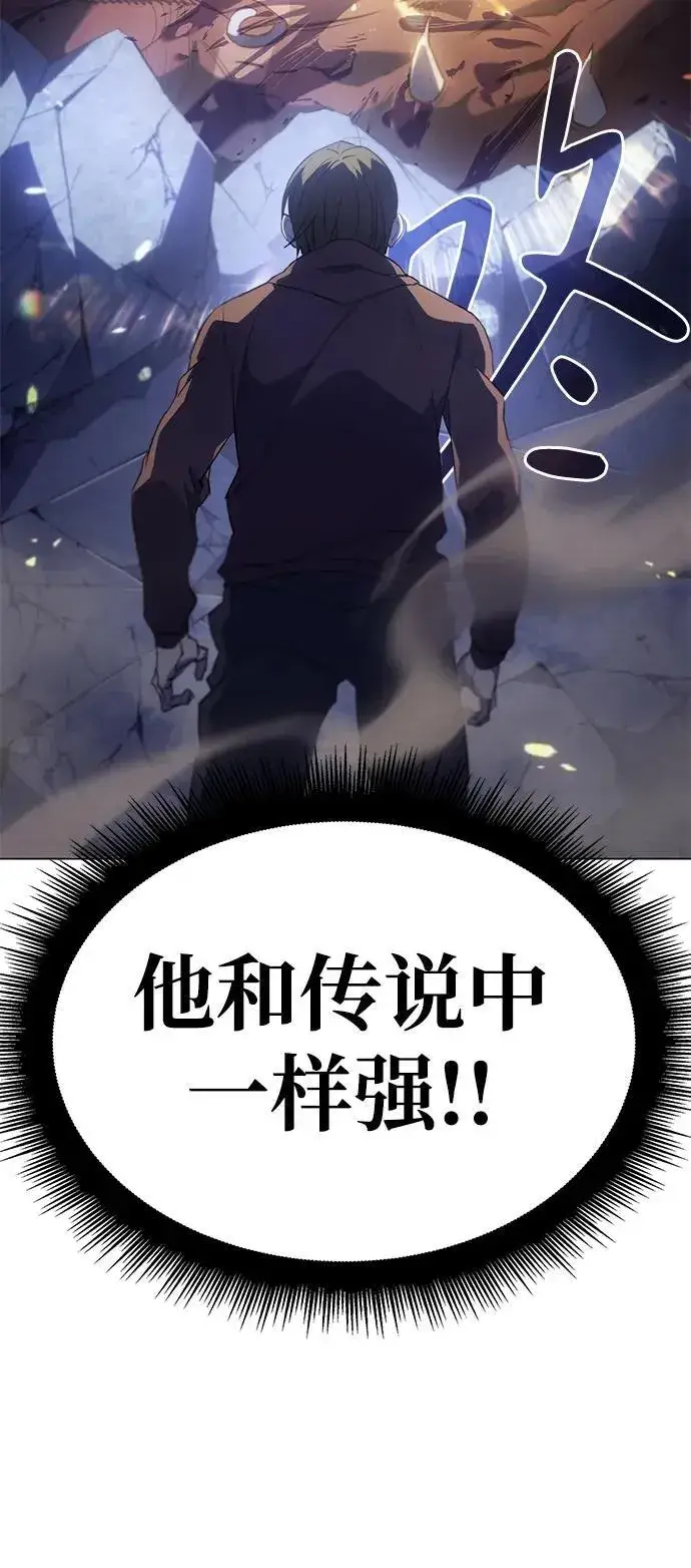漫画《以王之力重生》第5话第41张图