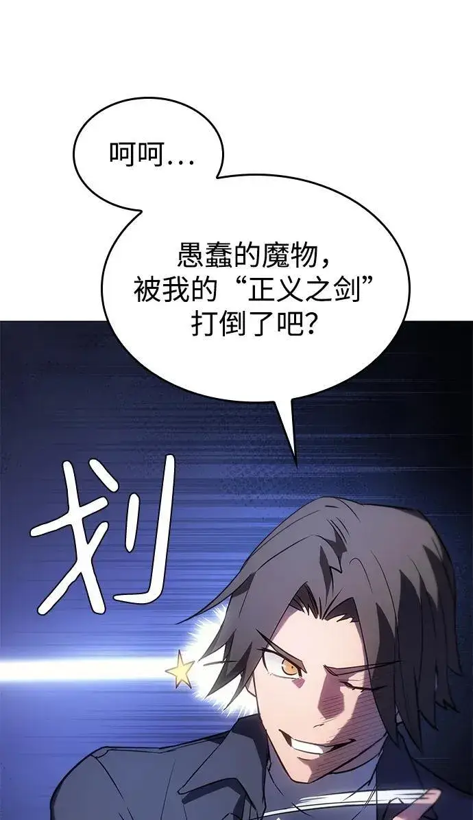 漫画《以王之力重生》第5话第42张图