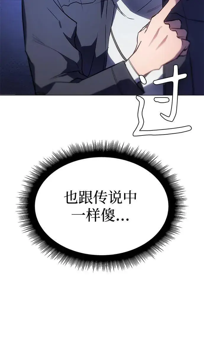漫画《以王之力重生》第5话第43张图