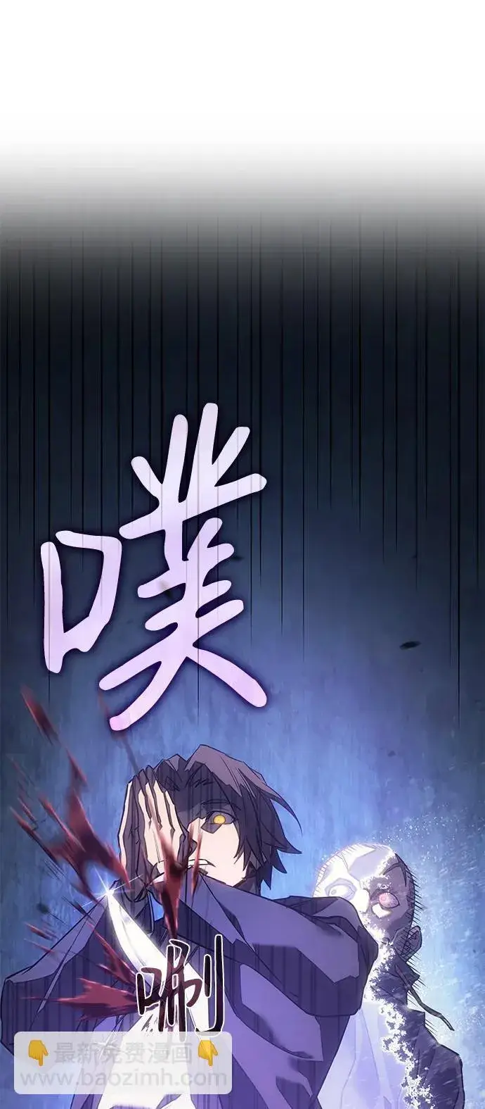 漫画《以王之力重生》第5话第48张图
