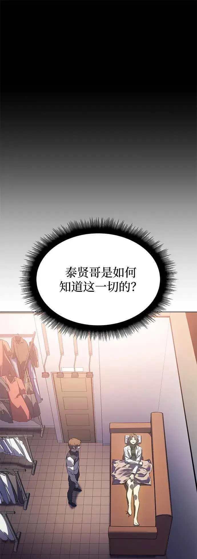 漫画《以王之力重生》第5话第63张图